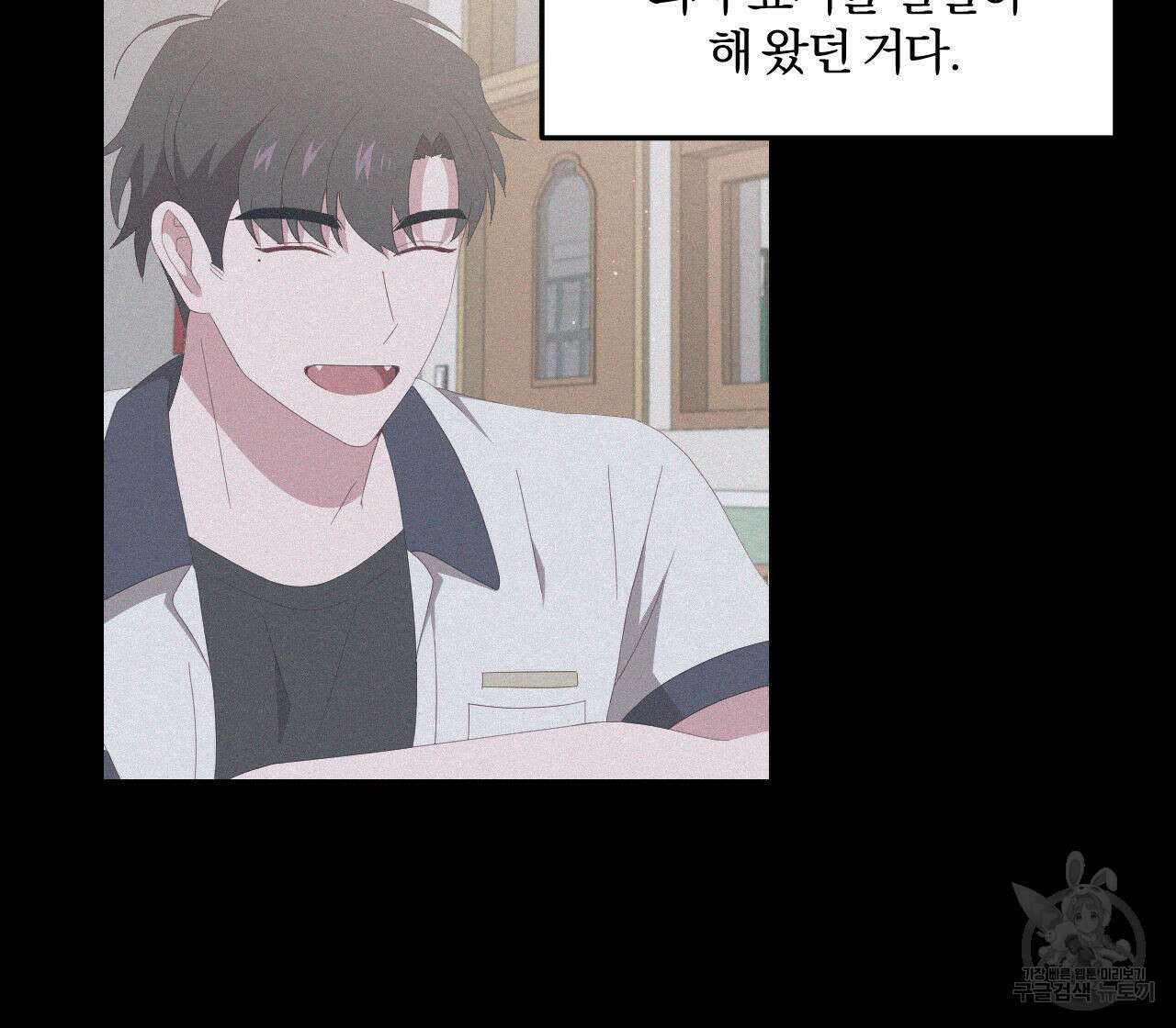 영웅은 죽고 싶다 6화 79