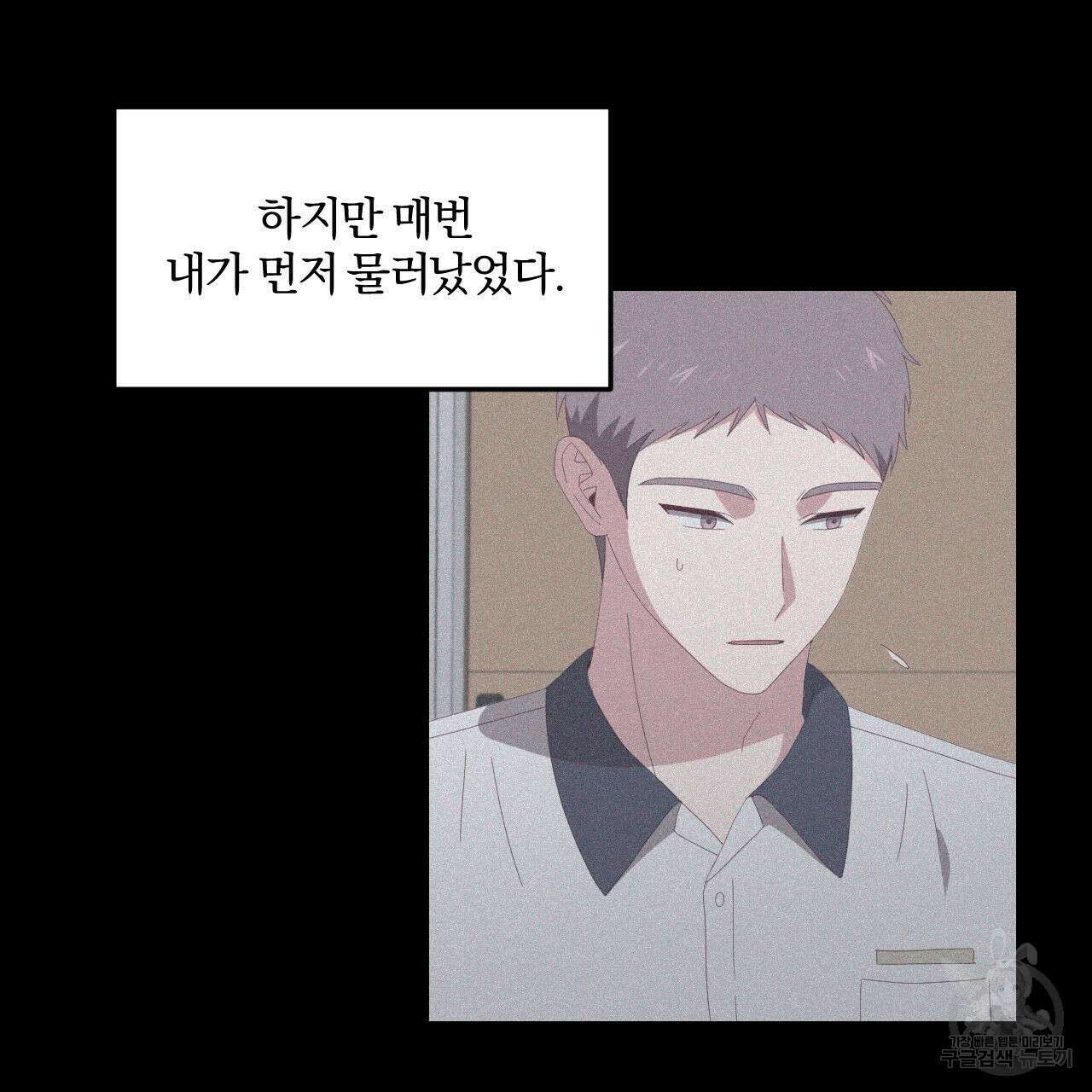 영웅은 죽고 싶다 6화 80