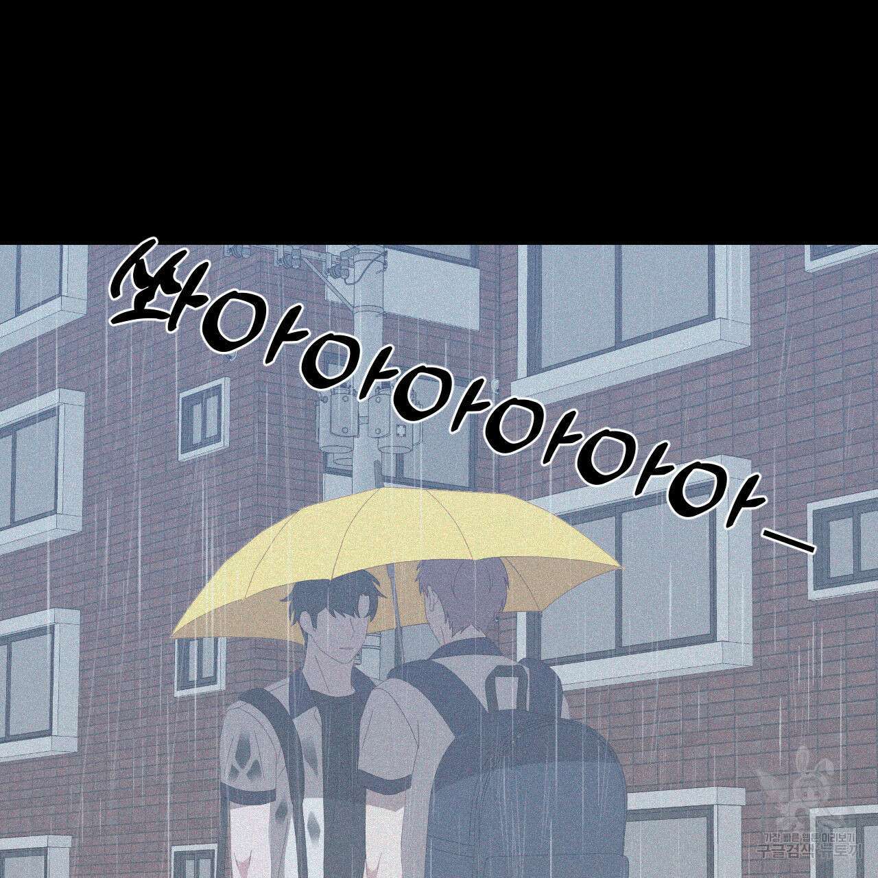 영웅은 죽고 싶다 6화 81