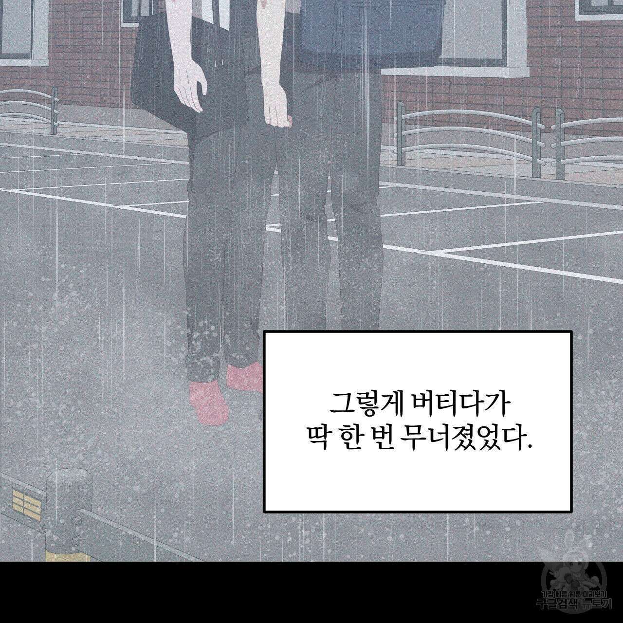 영웅은 죽고 싶다 6화 82
