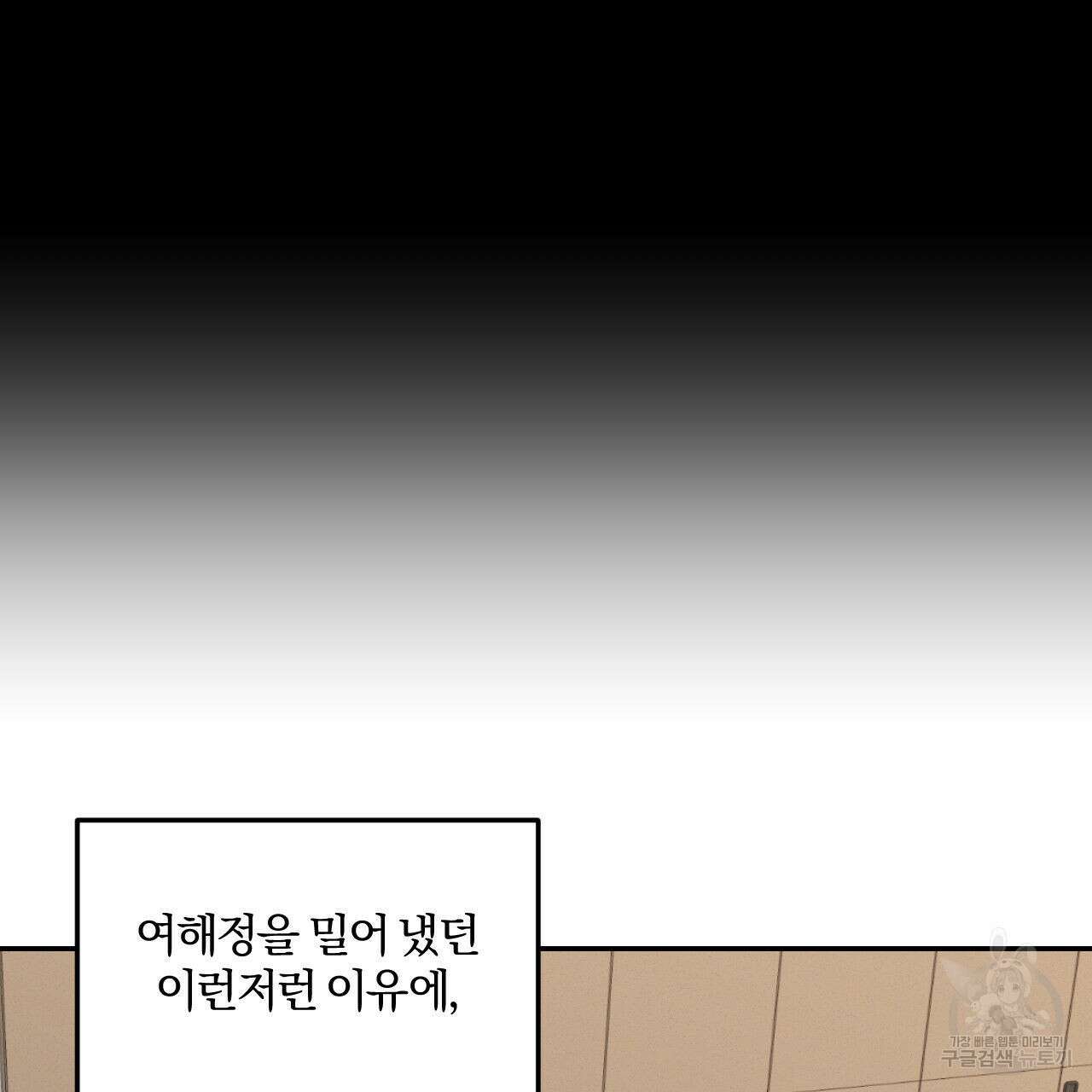 영웅은 죽고 싶다 6화 83