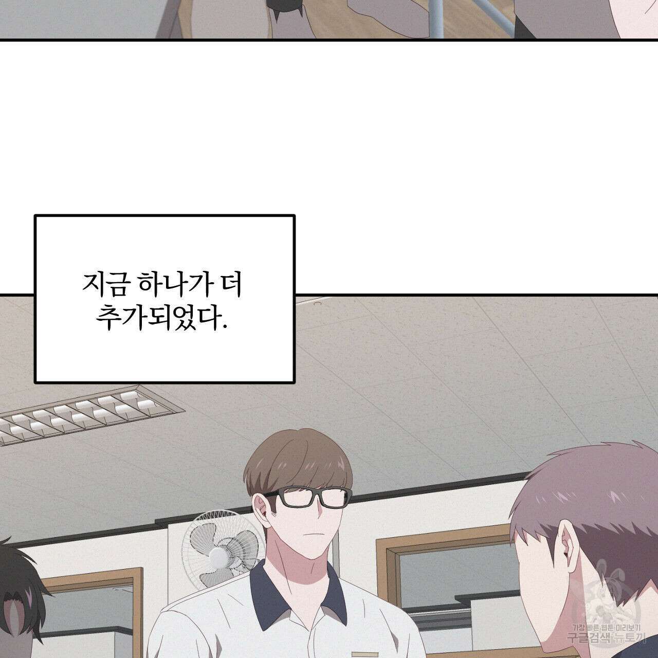 영웅은 죽고 싶다 6화 85