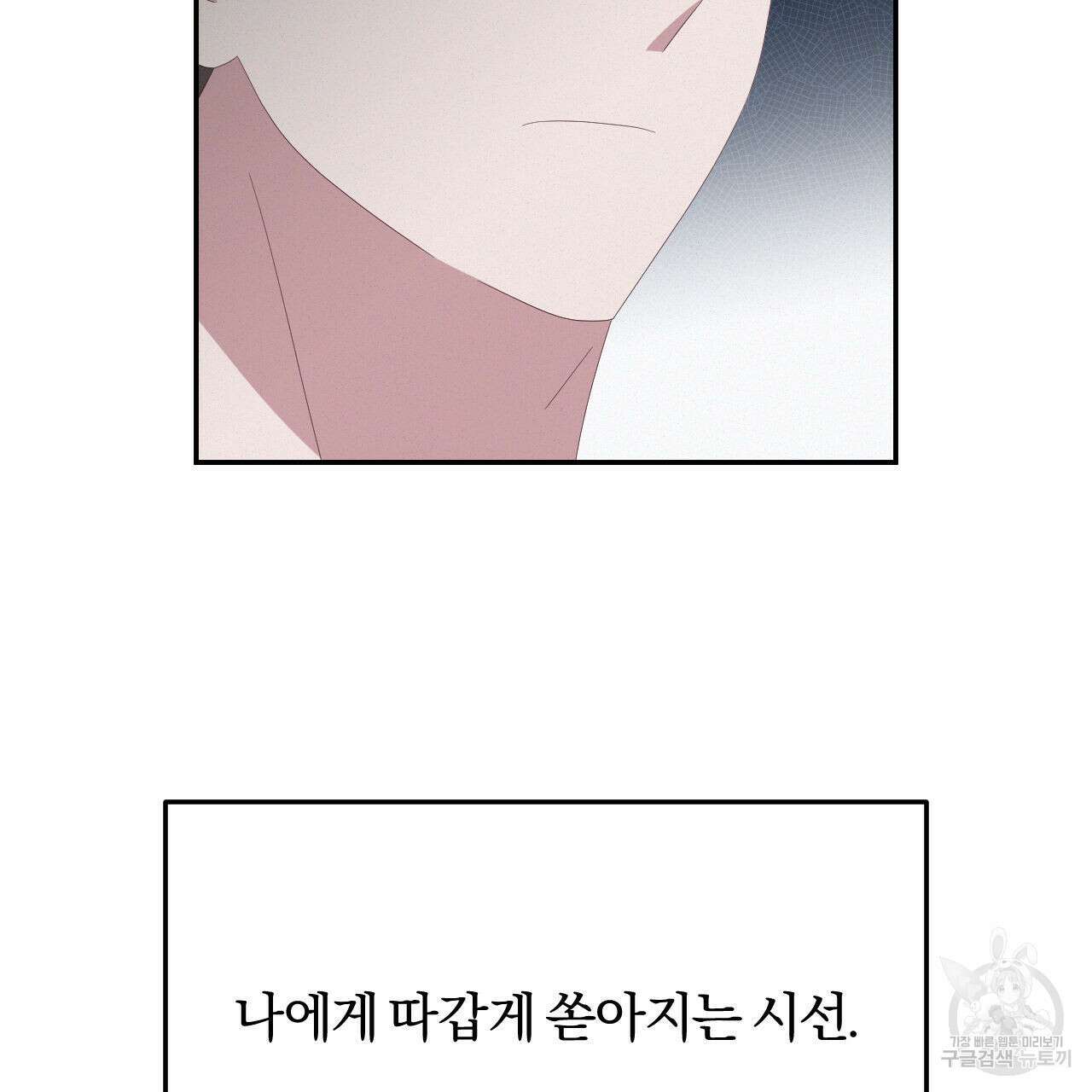 영웅은 죽고 싶다 6화 87