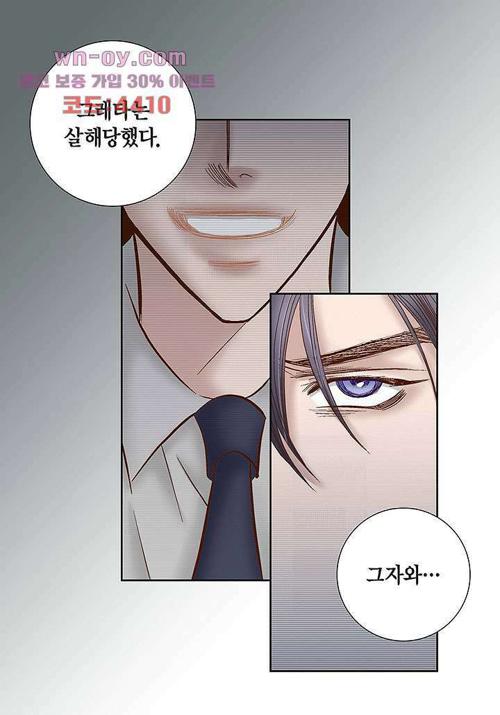 100의 그녀 72화 3