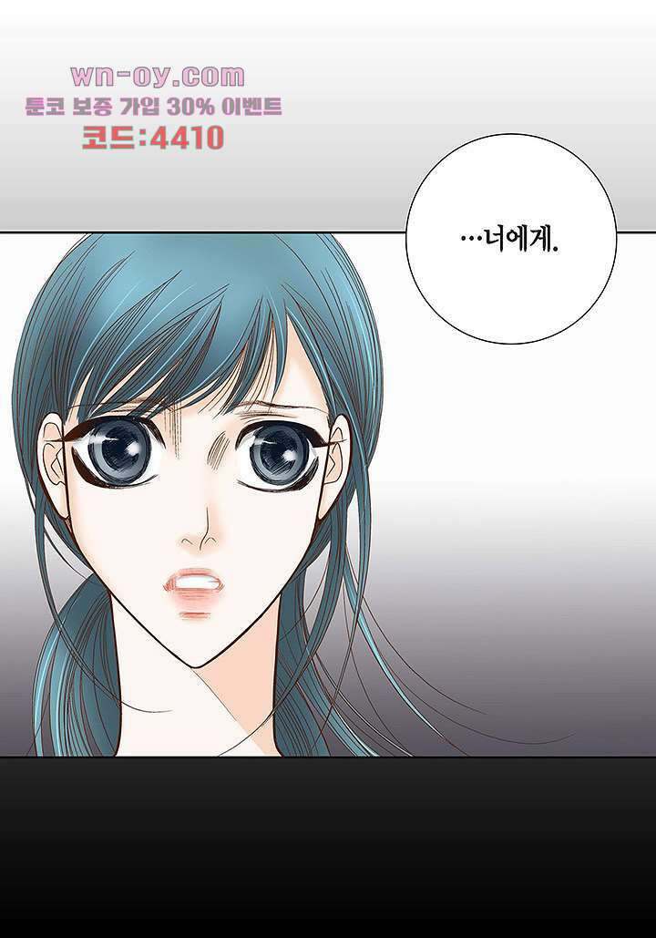 100의 그녀 72화 4
