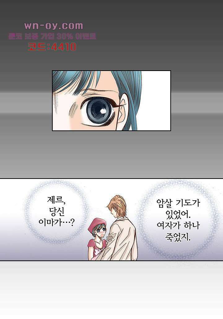 100의 그녀 72화 5