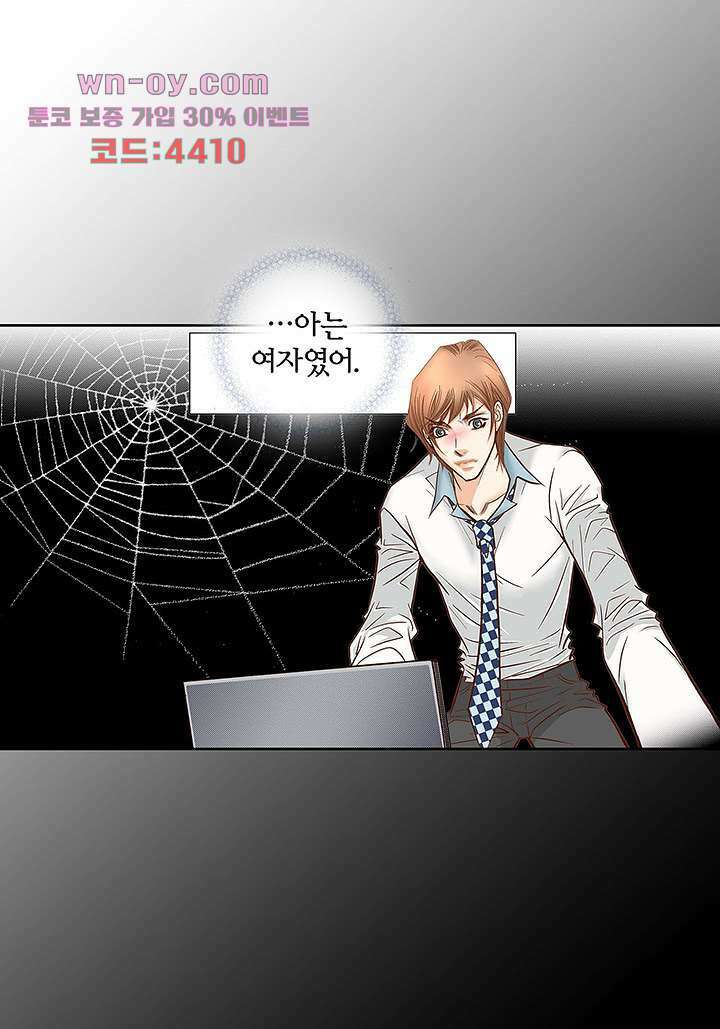 100의 그녀 72화 6