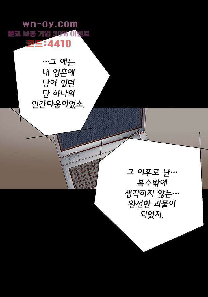 100의 그녀 72화 7