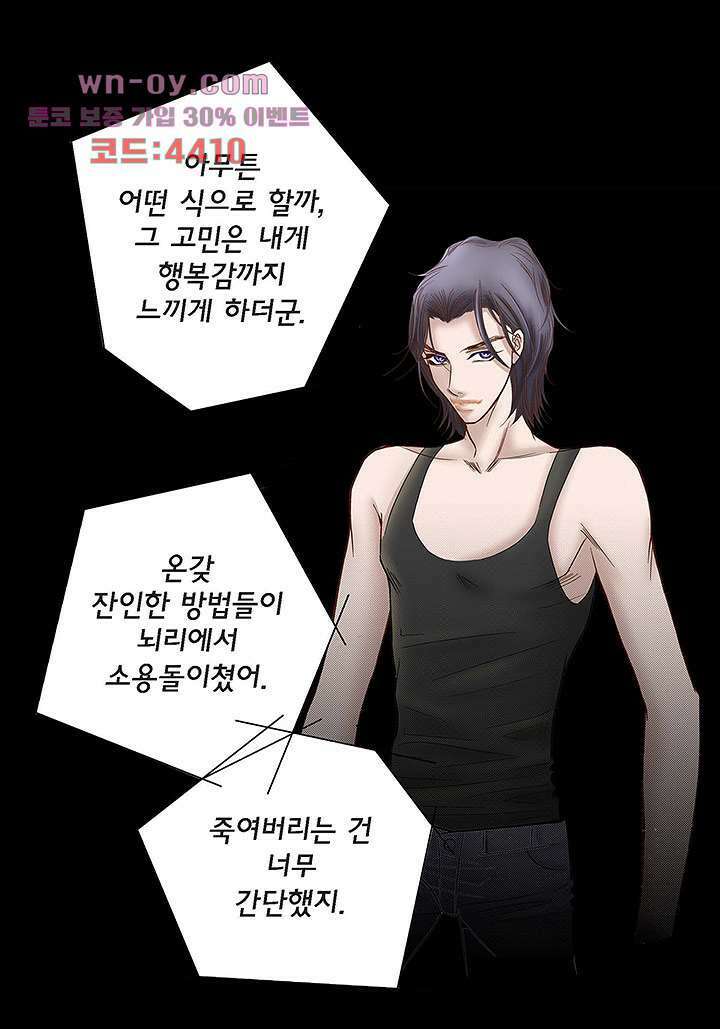 100의 그녀 72화 8