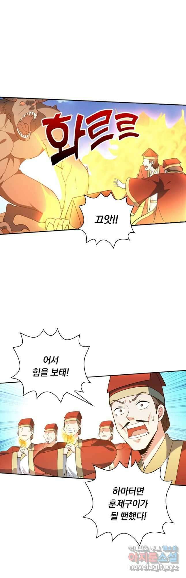 수상한 단톡방 297화 4