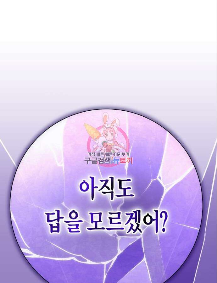 하루만 네가 되고 싶어 177화 1
