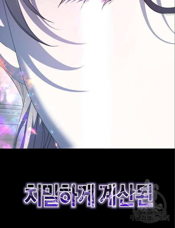 하루만 네가 되고 싶어 177화 3