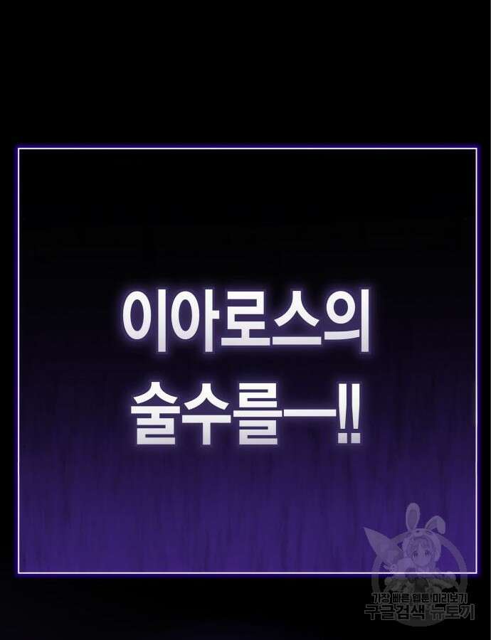 하루만 네가 되고 싶어 177화 4