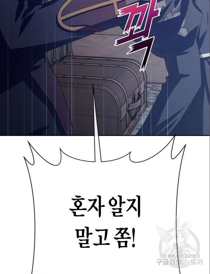 하루만 네가 되고 싶어 177화 11