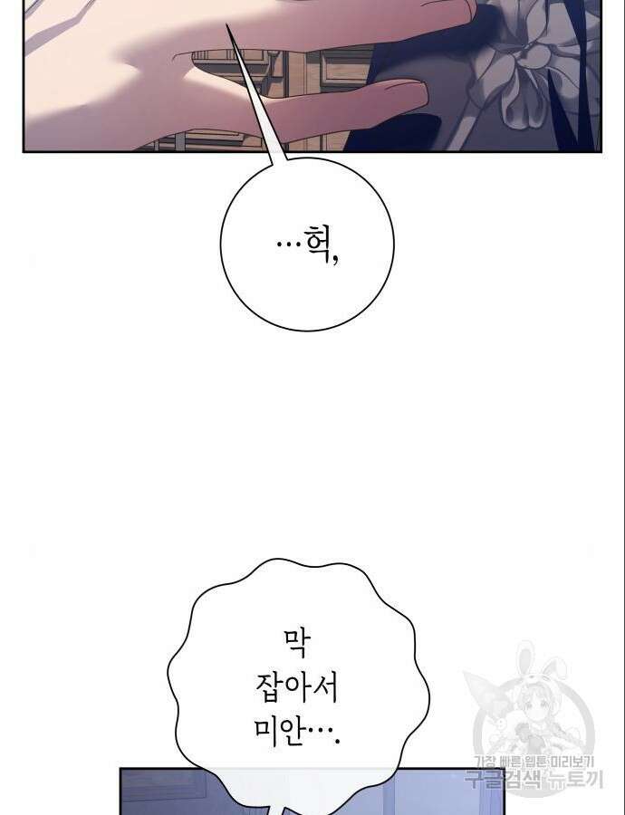하루만 네가 되고 싶어 177화 13