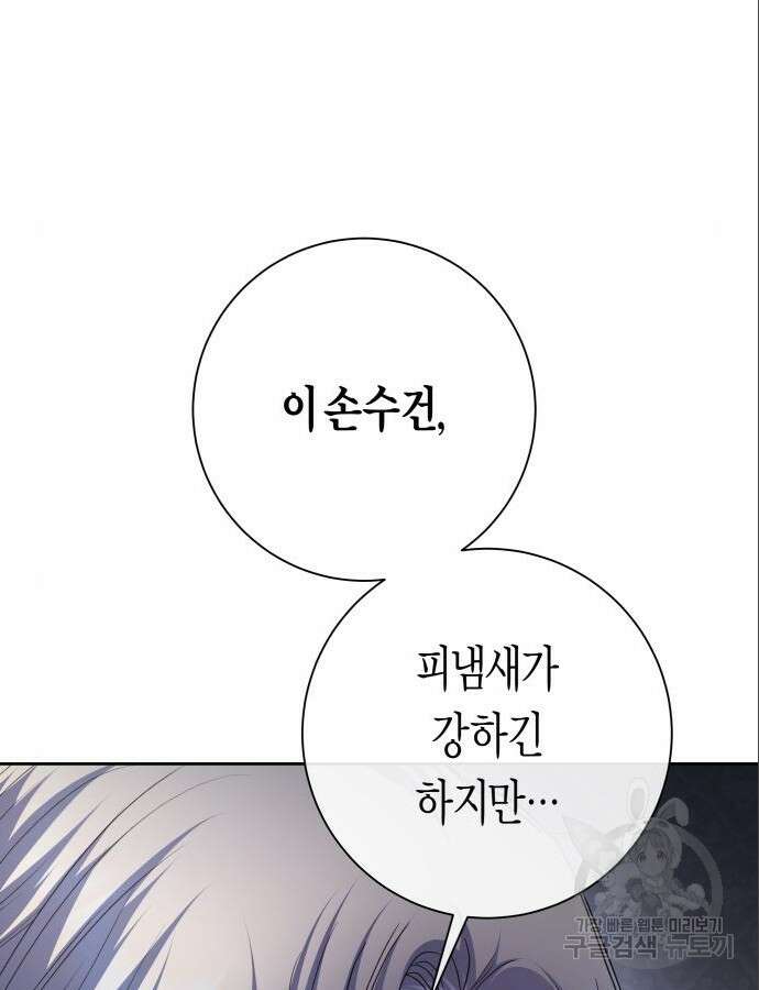하루만 네가 되고 싶어 177화 17