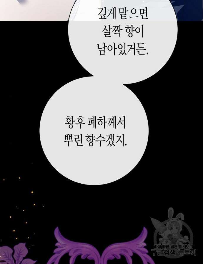 하루만 네가 되고 싶어 177화 19