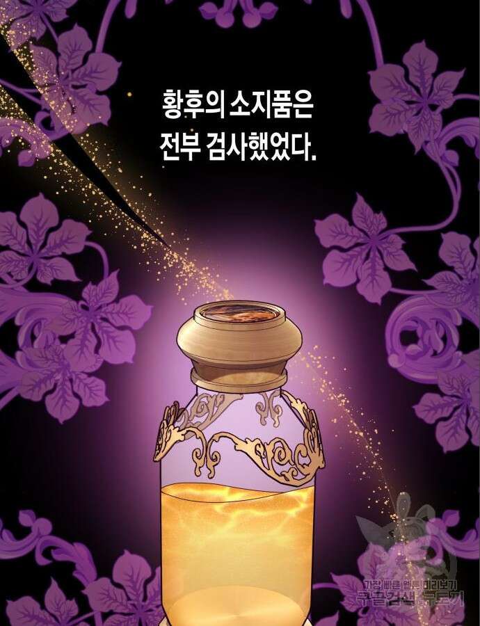 하루만 네가 되고 싶어 177화 20