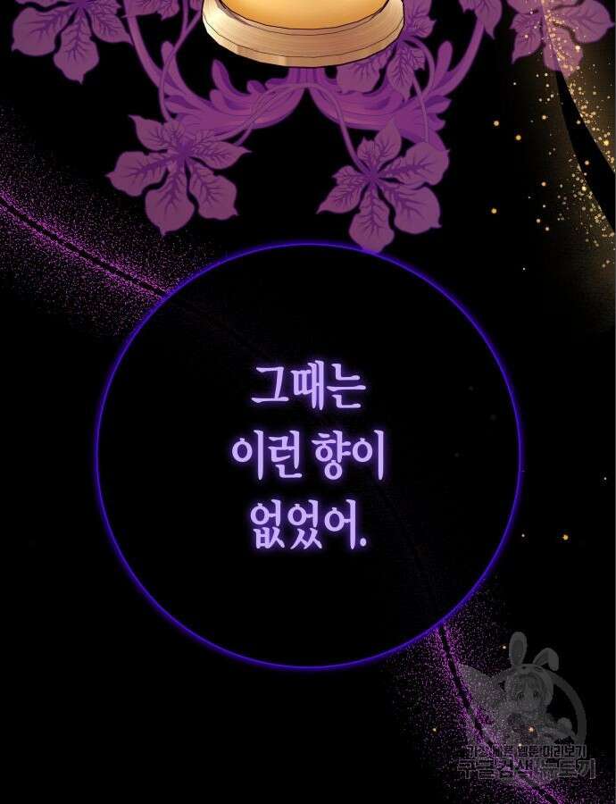 하루만 네가 되고 싶어 177화 21