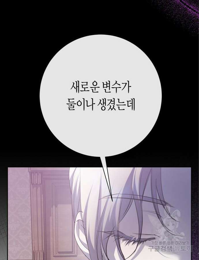하루만 네가 되고 싶어 177화 22