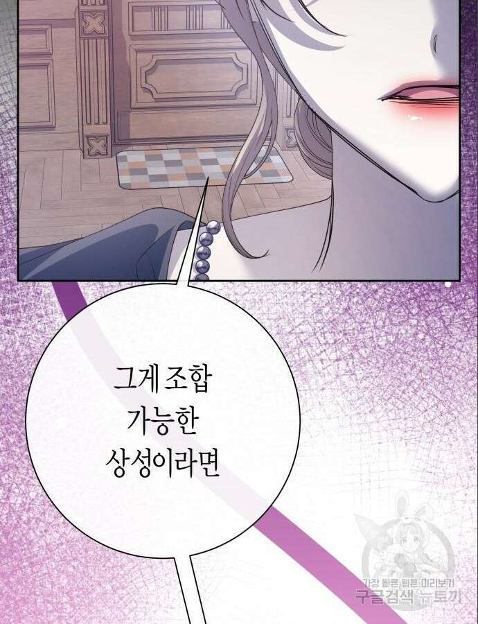 하루만 네가 되고 싶어 177화 23