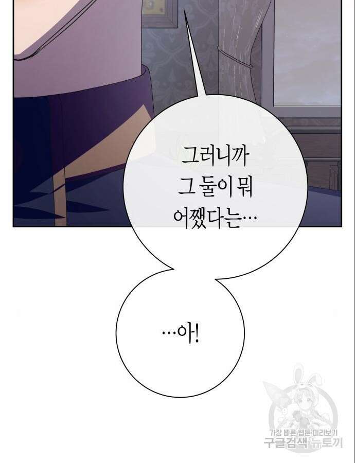 하루만 네가 되고 싶어 177화 25