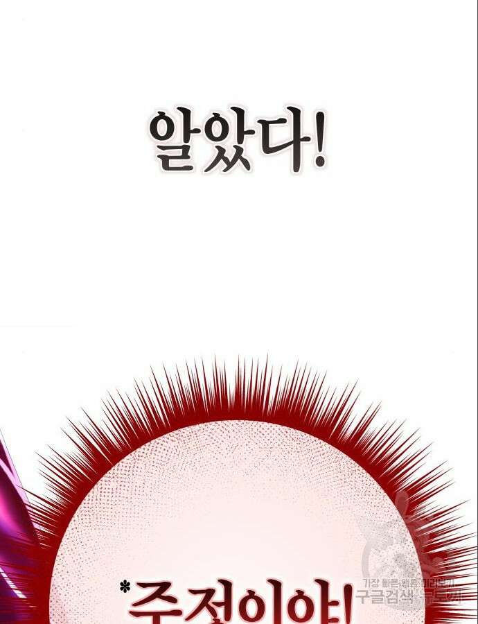 하루만 네가 되고 싶어 177화 26
