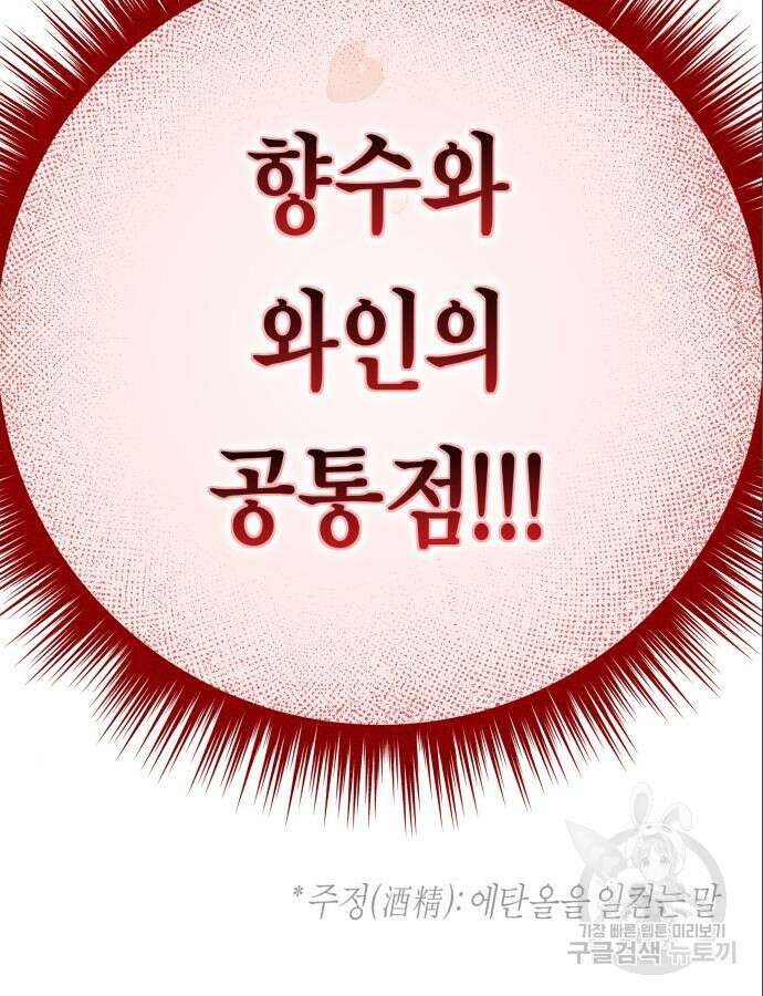 하루만 네가 되고 싶어 177화 29