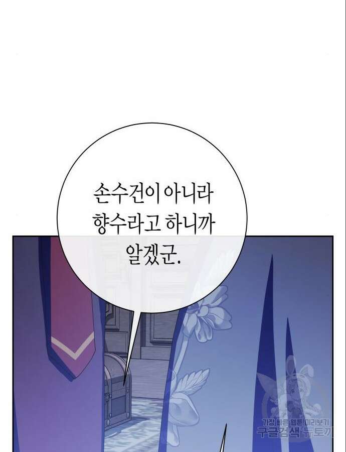 하루만 네가 되고 싶어 177화 30