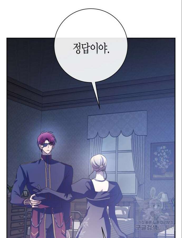 하루만 네가 되고 싶어 177화 32