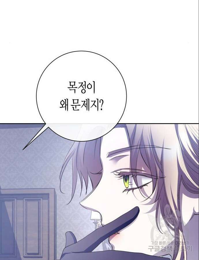 하루만 네가 되고 싶어 177화 34