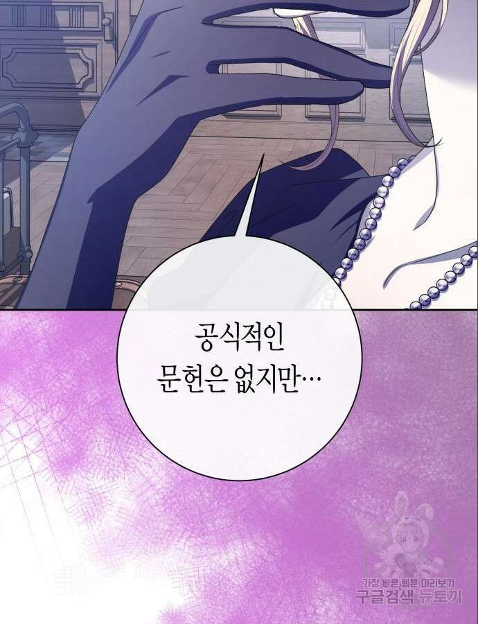 하루만 네가 되고 싶어 177화 35