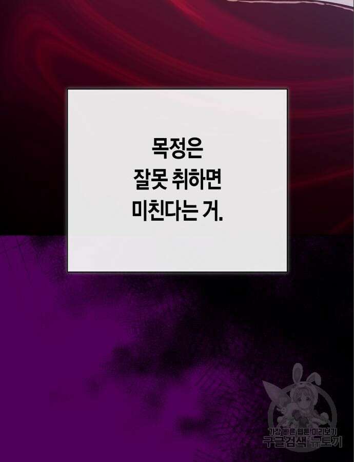 하루만 네가 되고 싶어 177화 37