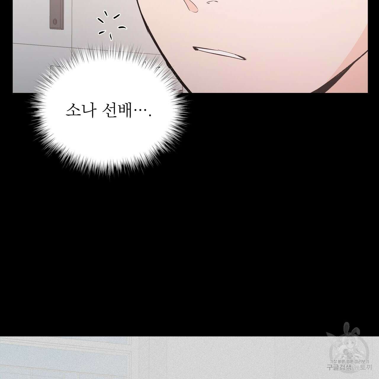 Dick Deep! 4화 4