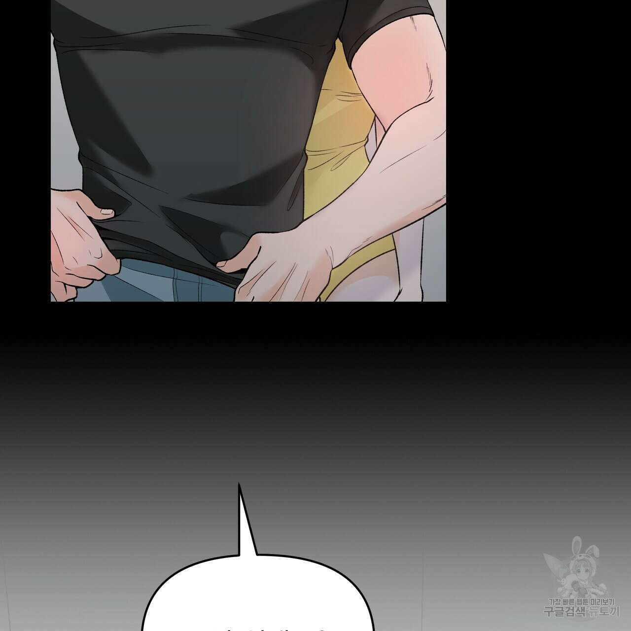 Dick Deep! 4화 10