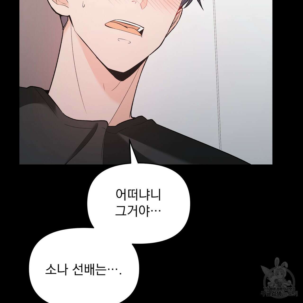 Dick Deep! 4화 22