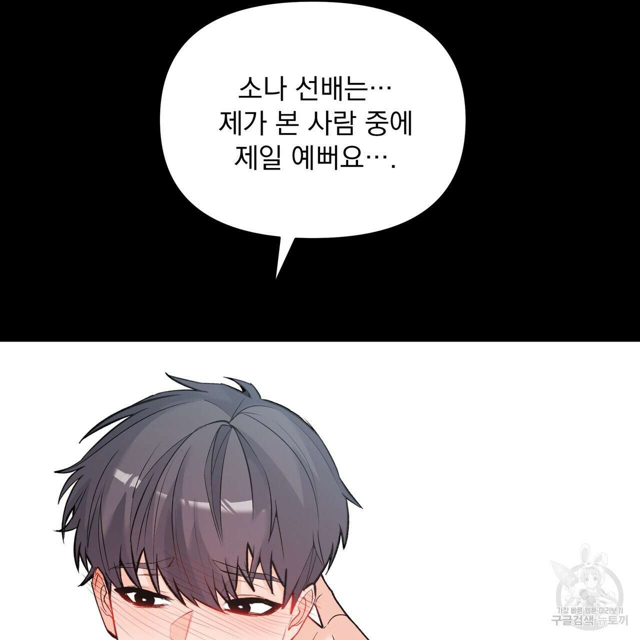 Dick Deep! 4화 27