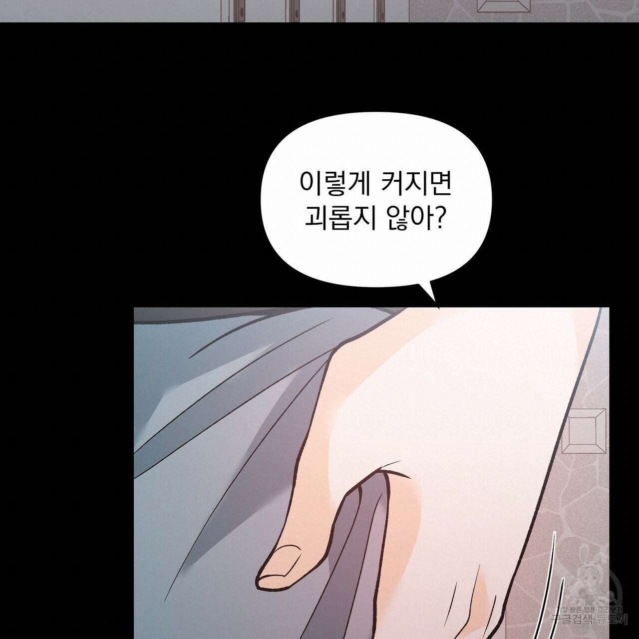 Dick Deep! 4화 38