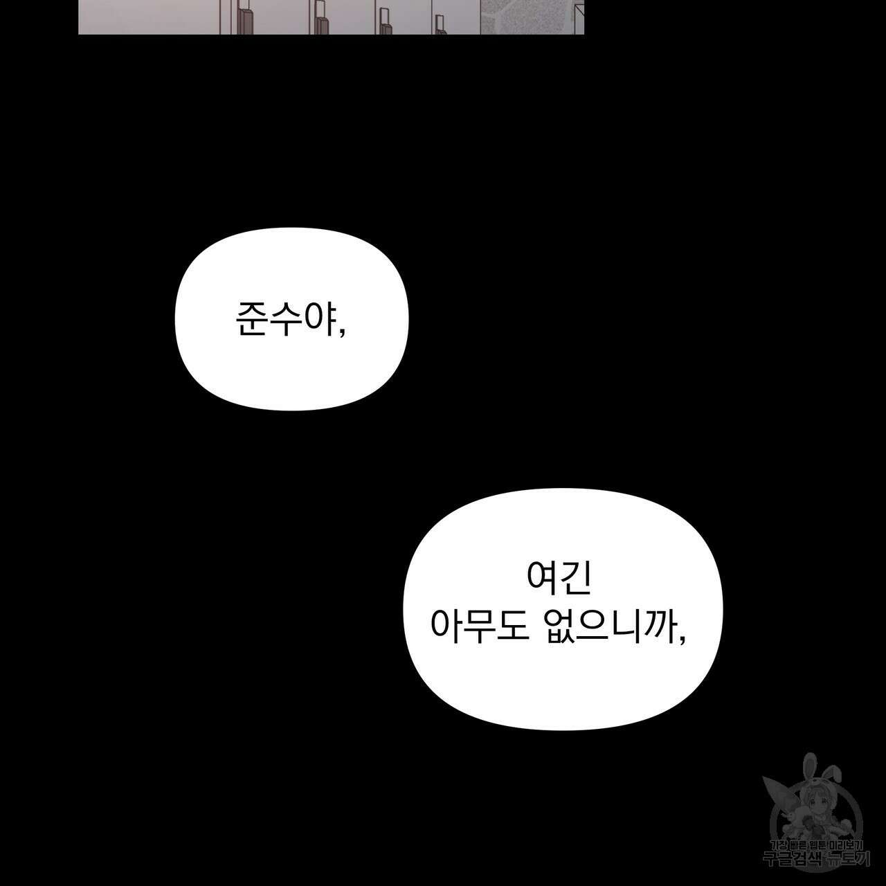 Dick Deep! 4화 40