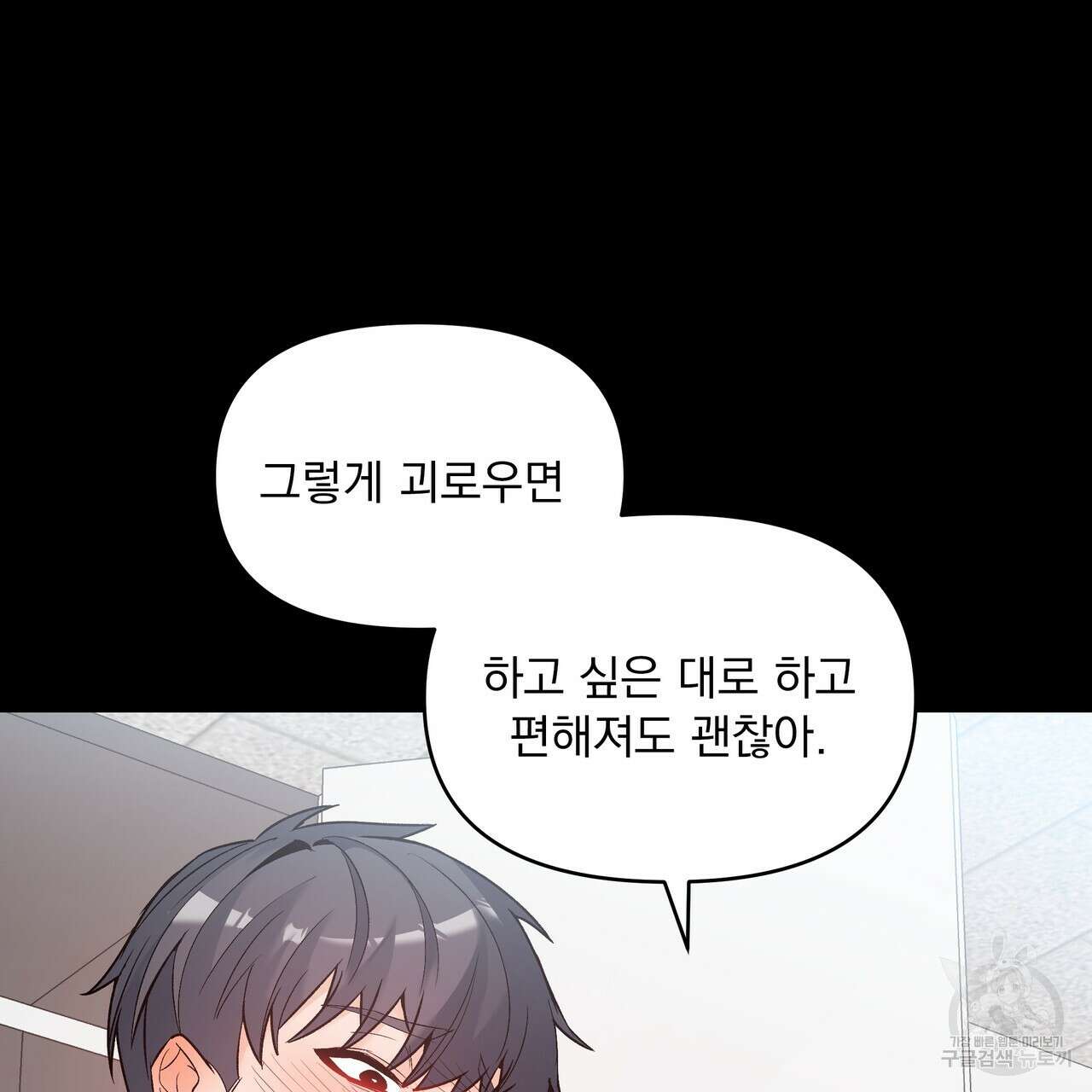 Dick Deep! 4화 41