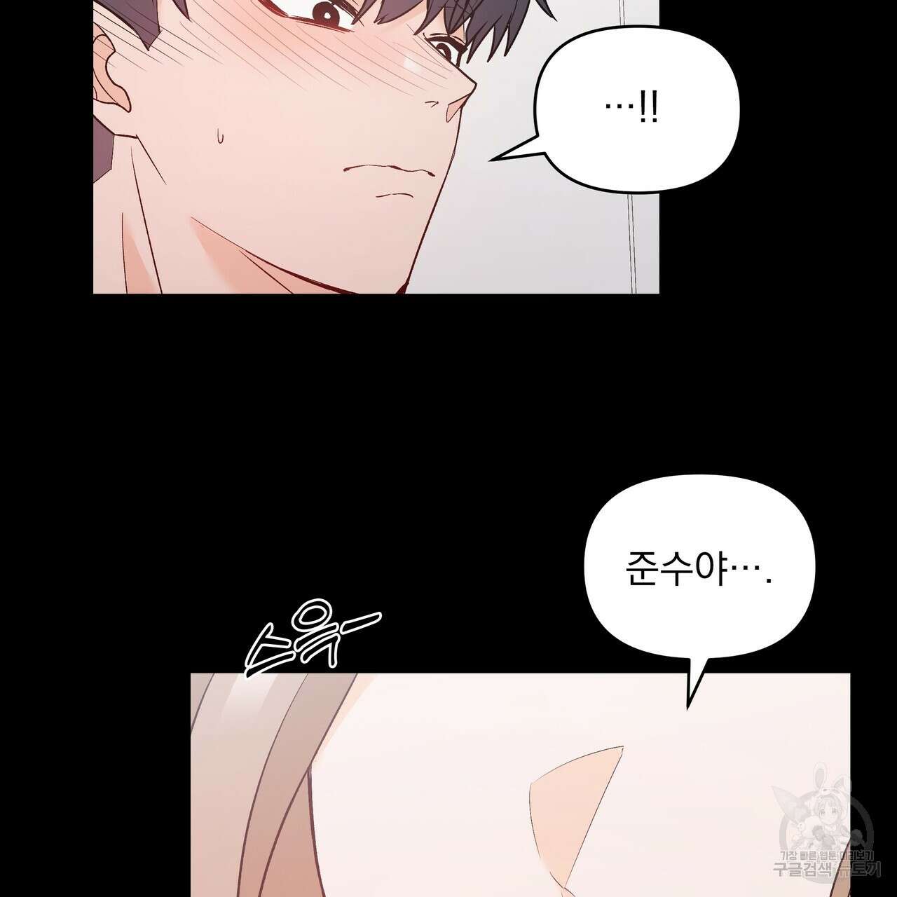 Dick Deep! 4화 44