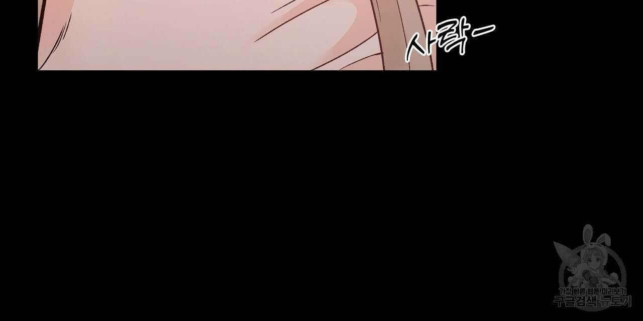 Dick Deep! 4화 50