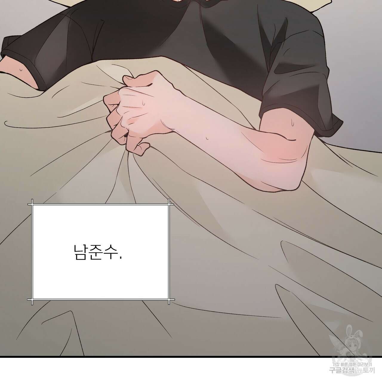 Dick Deep! 4화 67