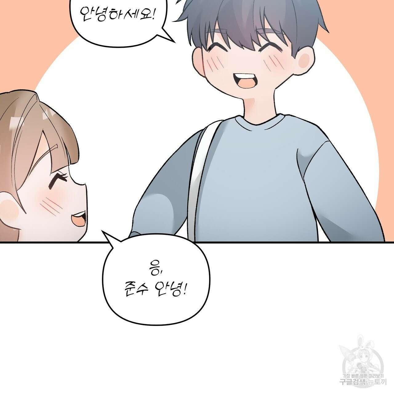Dick Deep! 4화 91