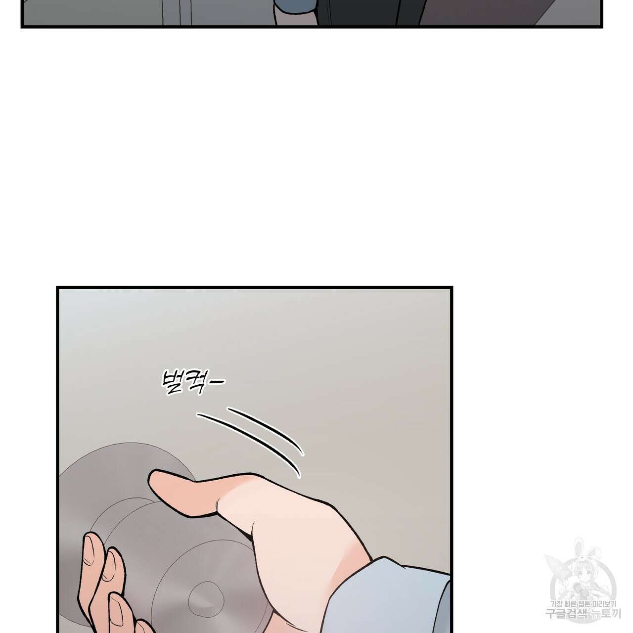 Dick Deep! 4화 99