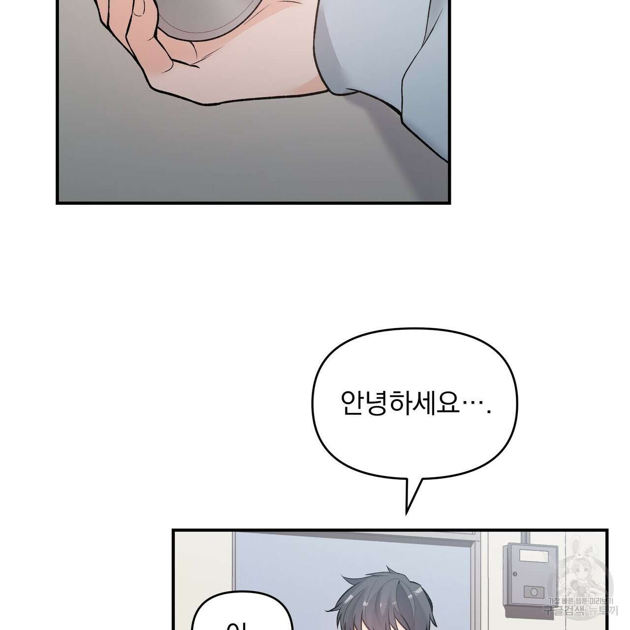 Dick Deep! 4화 100