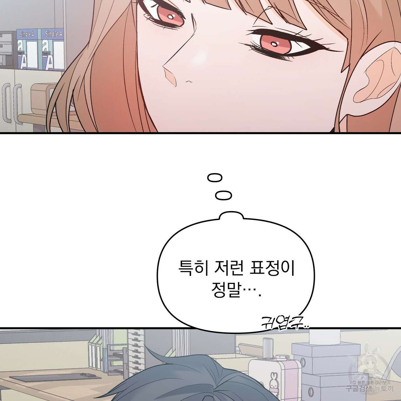 Dick Deep! 4화 110