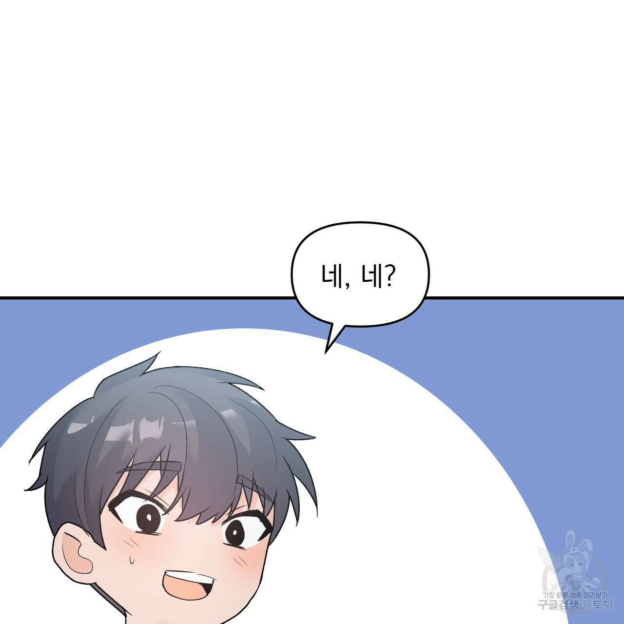 Dick Deep! 4화 126