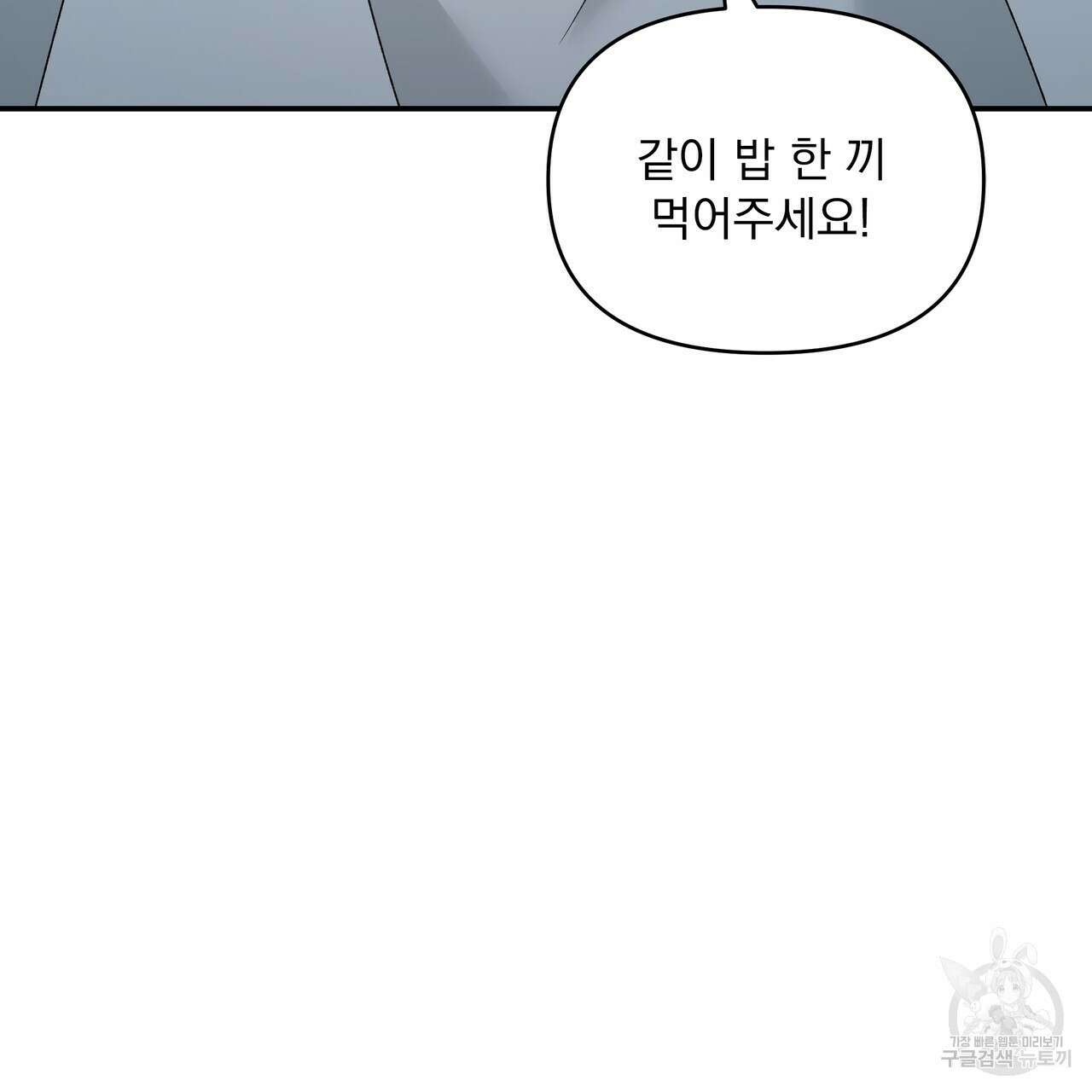 Dick Deep! 4화 140