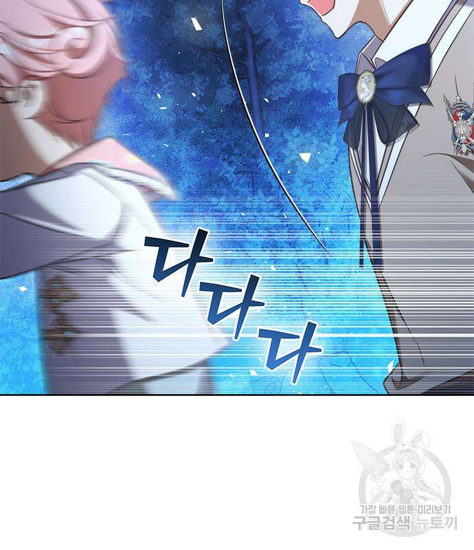 주인님을 잡아먹는 방법 71화 5